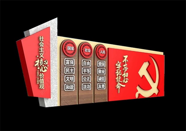 潮州仿木纹社会主义价值观宣传栏